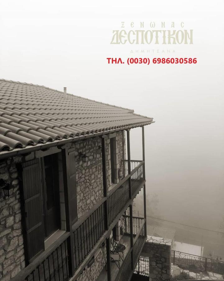 Despotikon Dimitsana Guest House - Ξενώνας Δεσποτικόν Αντωνόπουλου 외부 사진
